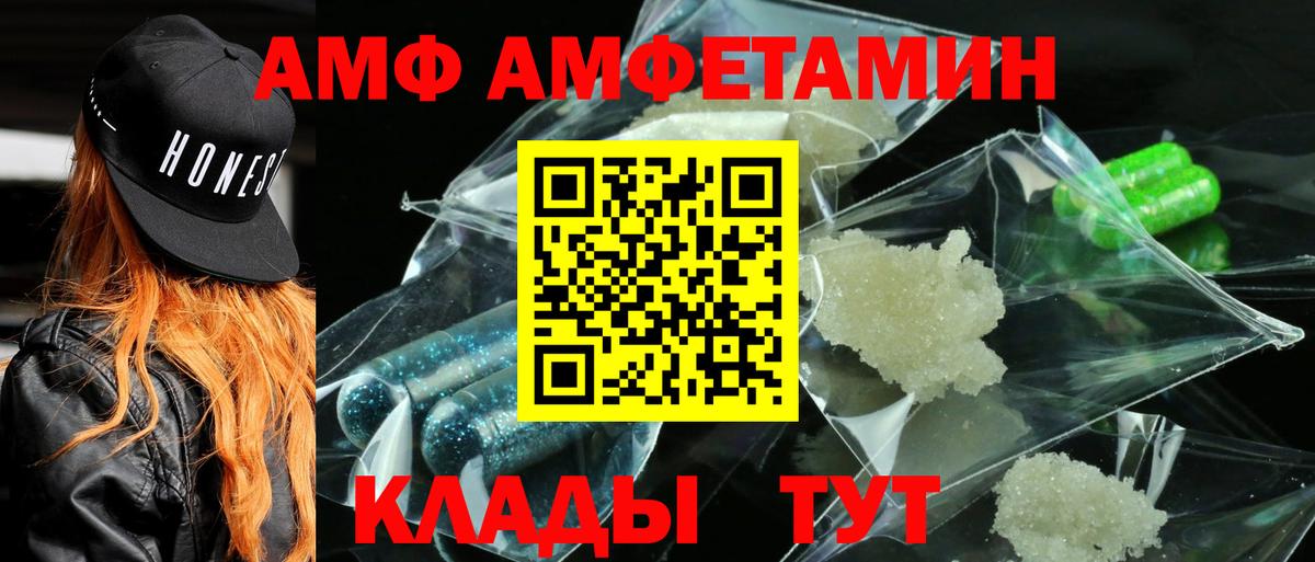 АМФ Розовый Сухой Лог