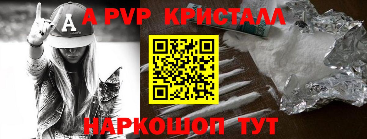 Сухой Лог  Alpha PVP крисы CK  Вход с VPN  A PVP мука 