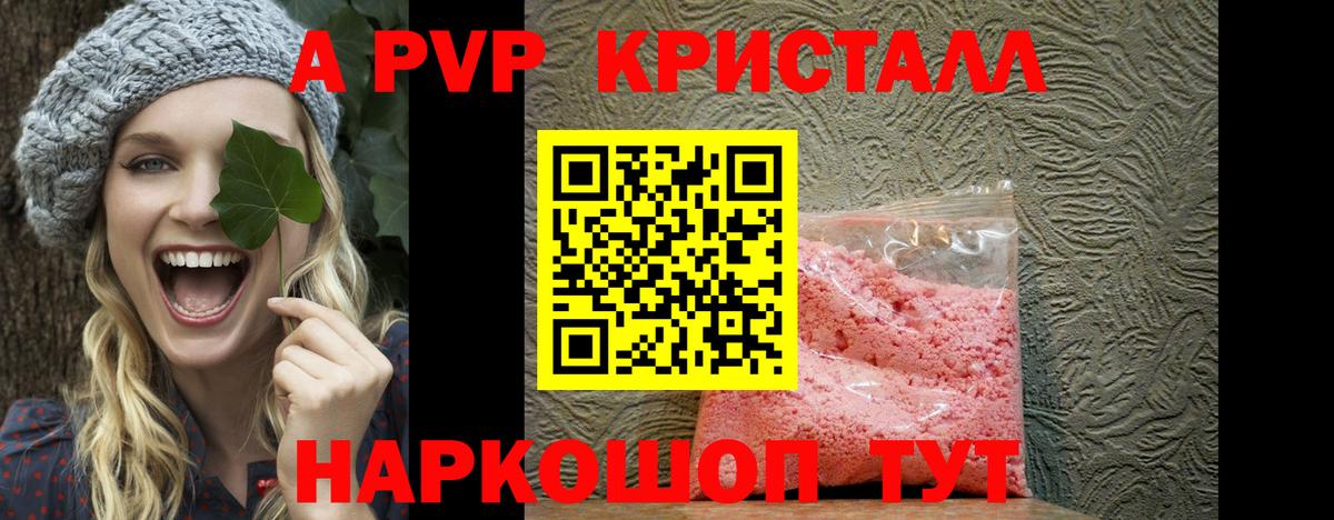 Alpha-PVP СК Сухой Лог