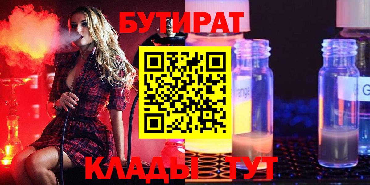 Сухой Лог  БУТИРАТ BDO  Вход с VPN 