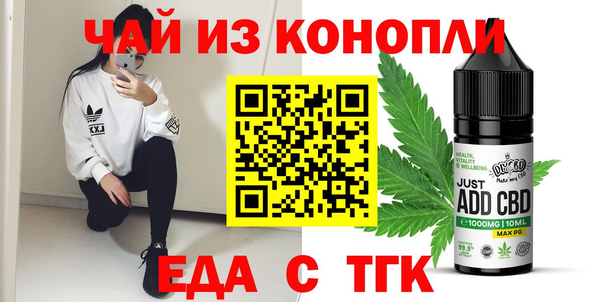 Сухой Лог  Еда ТГК марихуана  Вход с VPN 