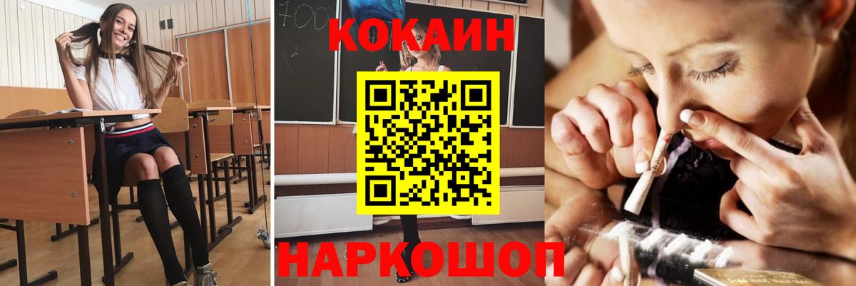 Cocaine FishScale  Cocaine FishScale  где можно купить наркотик  Сухой Лог  Вход с VPN 