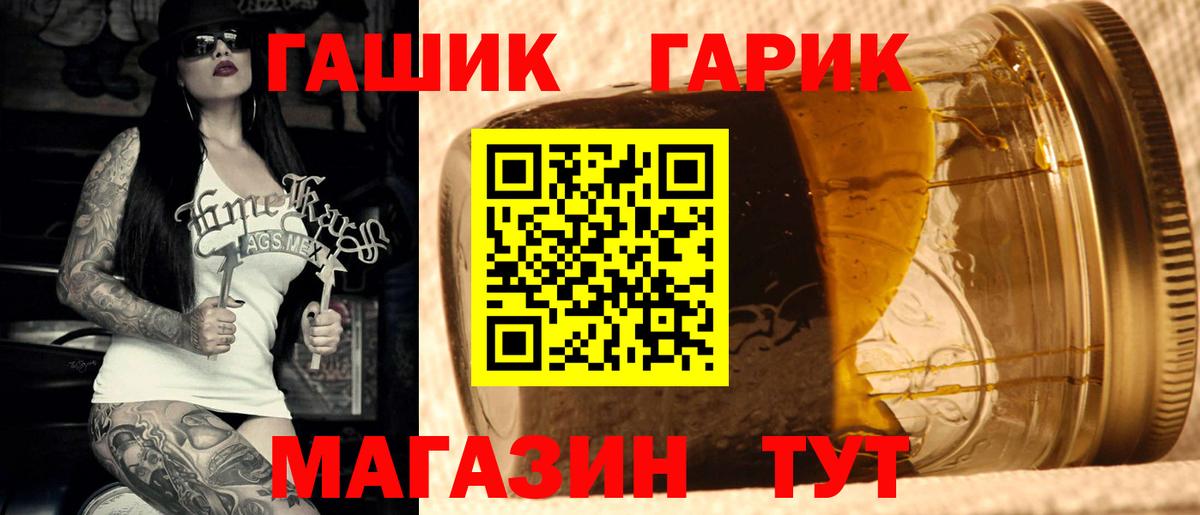 ГАШИШ хэш  Гашиш  Сухой Лог  Вход с VPN 