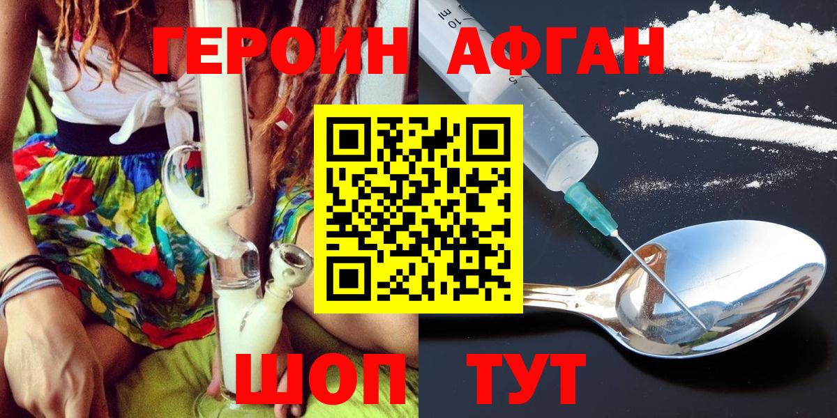 ГЕРОИН герыч Сухой Лог