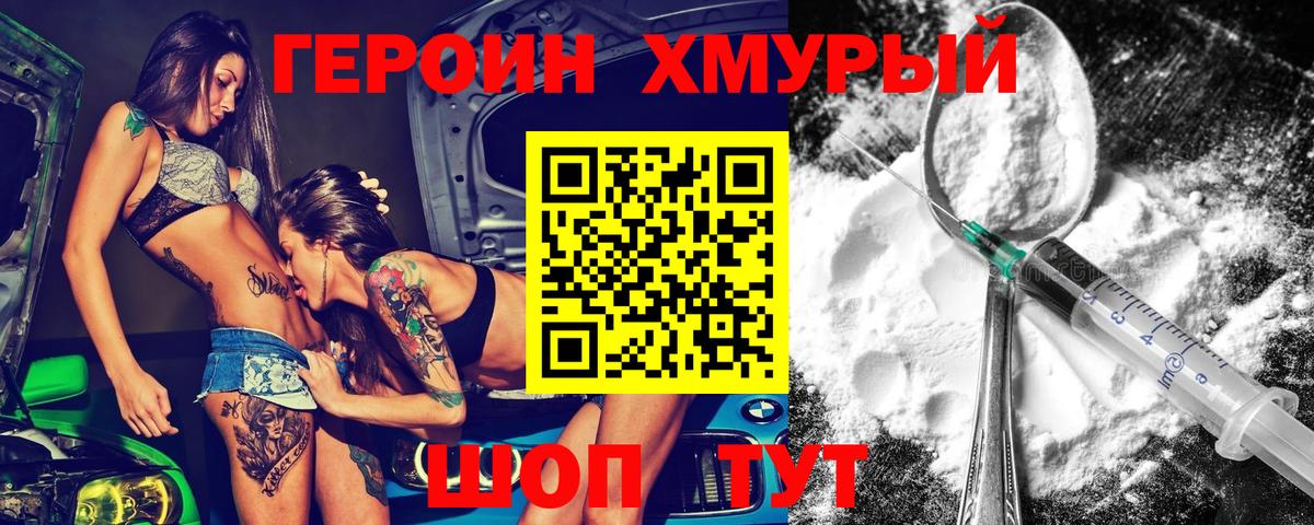 ГЕРОИН гречка  Вход с VPN  Сухой Лог 
