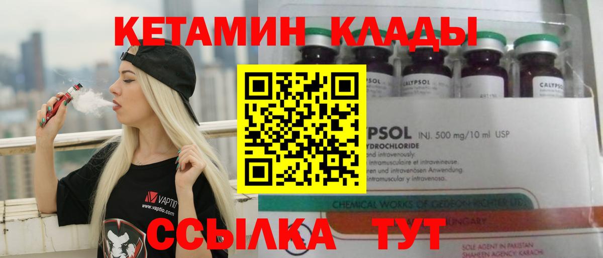 Сухой Лог  КЕТАМИН ketamine  Вход с VPN  КЕТАМИН VHQ 