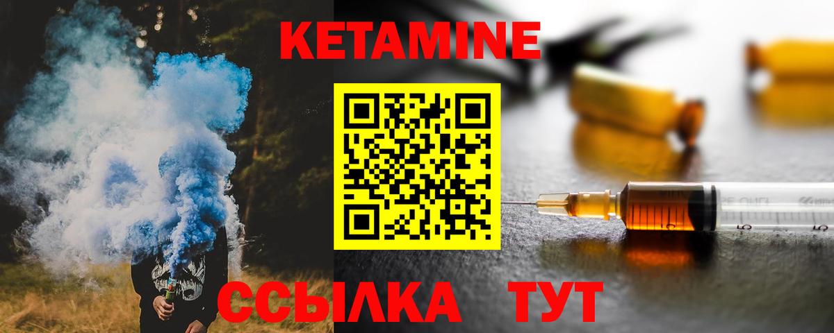 Кетамин VHQ Сухой Лог