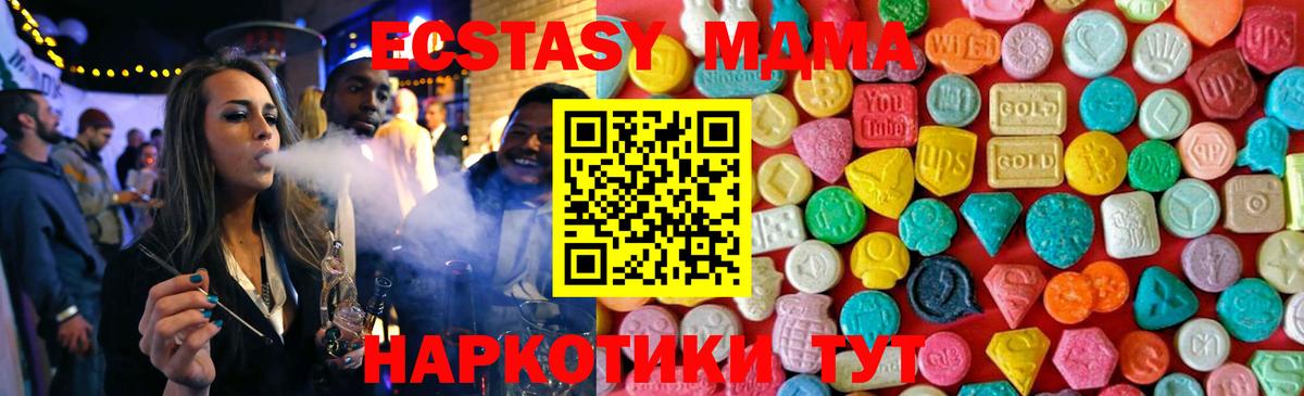 Сухой Лог  MDMA кристаллы  МДМА VHQ  Вход с VPN 