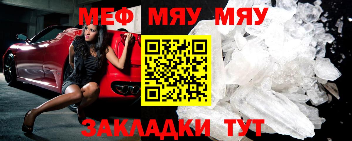 Меф VHQ  Меф кристаллы  Мефедрон  Сухой Лог  Вход с VPN 