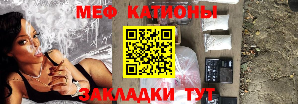 Мефедрон мука Сухой Лог