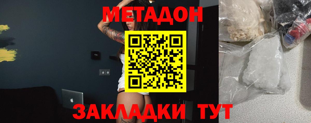 МЕТАДОН белоснежный Сухой Лог
