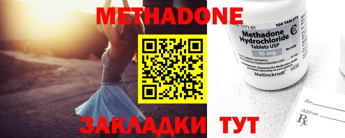 Сухой Лог  Метадон кристалл  Вход с VPN  Метадон мёд 