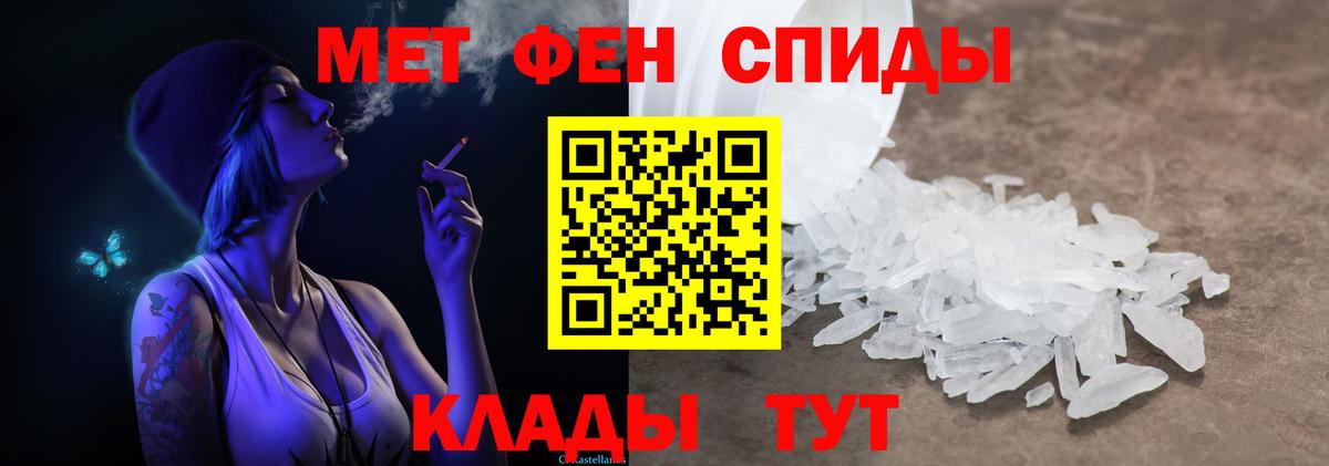 Первитин  Метамфетамин кристалл  Сухой Лог  Вход с VPN  Метамфетамин кристалл 