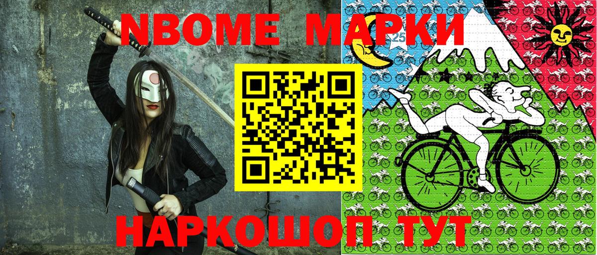 Сухой Лог  Марки NBOMe 1500мкг  Марки NBOMe  Вход с VPN  Марки NBOMe 1500мкг 